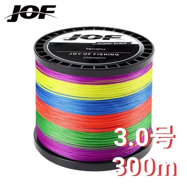 PEライン 3号 300m 35LB 0.27mm 4編み 4本編み x4 マルチカラー