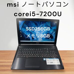 msiノートPC☆第7世代!corei5☆SSD搭載☆メモリ8GB☆