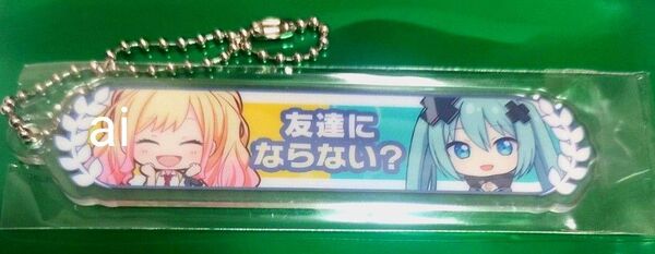 プロセカ 映画 特典 アクリル称号キーホルダー 天馬咲希