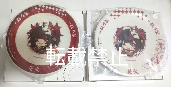 スシロー スターレイル 限定皿 花火2点セット