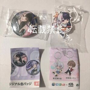 くら寿司 にじさんじ 夜見れな 2点セット