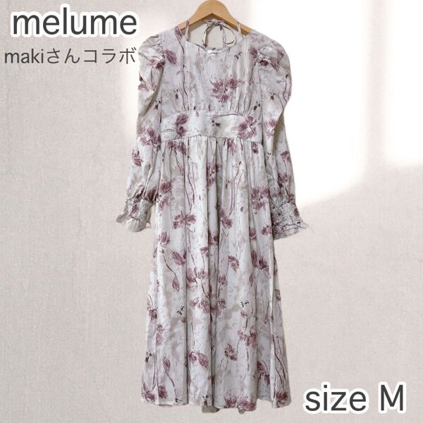 melume メルミー しまむら makiさんコラボ 水彩フラワー柄ワンピース 神ワンピ 花柄 Mサイズ 淡桃カラー