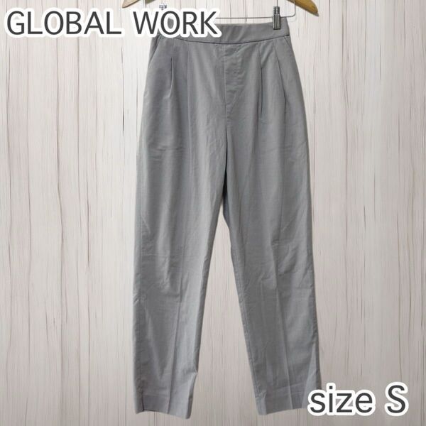 GLOBAL WORK グローバルワーク ウツクシルエットDRYテーパードパンツ グレージュ Sサイズ