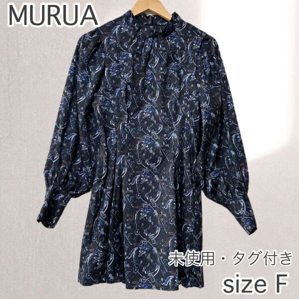 未使用・タグ付き! MURUA ムルーア リーフフラワープリントワンピース Fサイズ ブラック