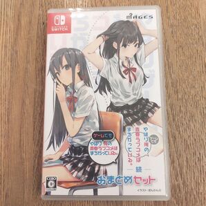 【Switch】やはりゲームでも俺の青春ラブコメはまちがっている。 &続おまとめセット