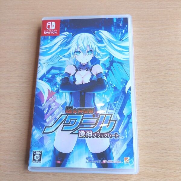 超女神信仰ノワール 激神ブラックハート Switch