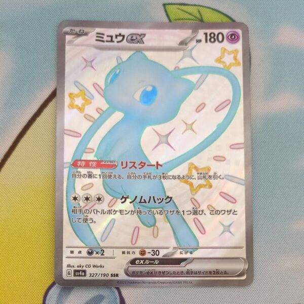 ミュウex SSR sv4a 327/190 ポケカ ポケモンカード シャイニートレジャーex 色違い