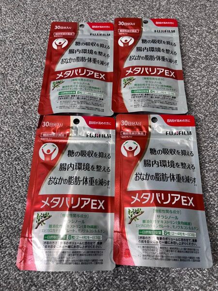 FUJIFILM メタバリア EX 30日分 ×4袋