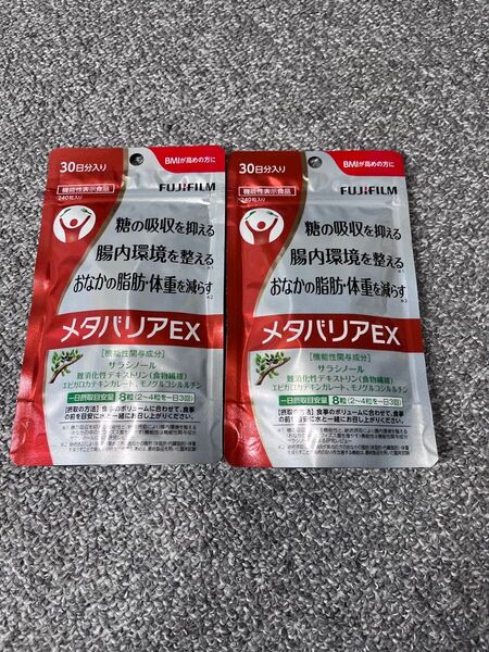 FUJIFILM メタバリア EX 30日分 ×2袋