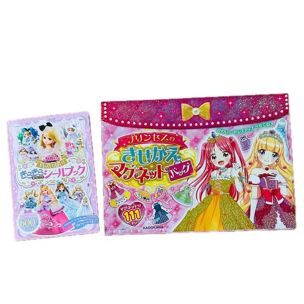 プリンセスのきせかえマグネットバッグ リカちゃん ドレスいっぱい きらきらまるごとシールブック