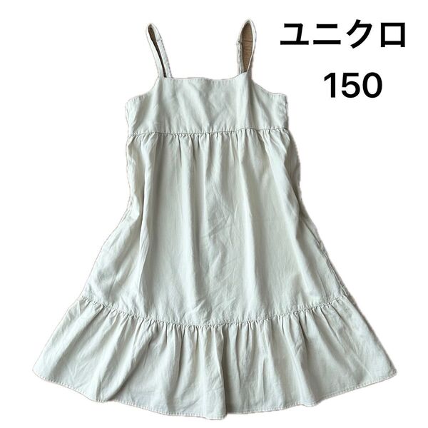 GIRLS リネンブレンドキャミソールワンピース ユニクロ ナチュラル 150cm 女の子 キャミワンピ