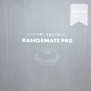 調理器具 レンジメイト プロ グレージュ 電子レンジ専用