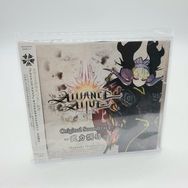 アライアンス・アライブ オリジナルサウンドトラック CD 武力調停 浜渦正志