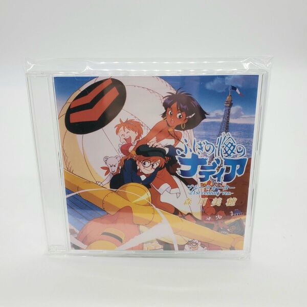 森川美穂 ブルーウォーター ふしぎの海のナディア CD