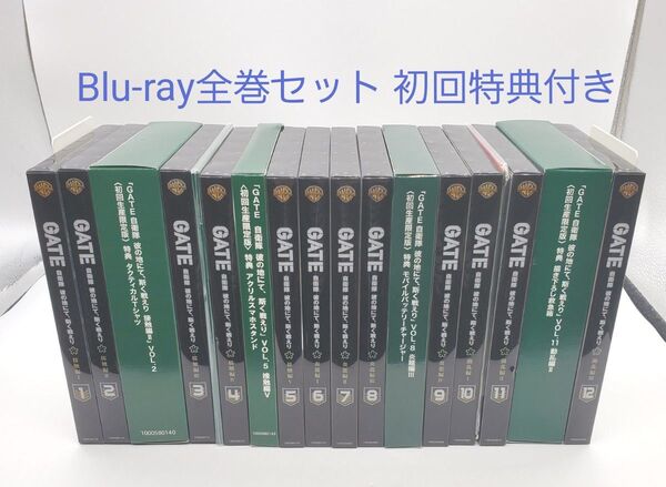 GATE 自衛隊 彼の地にて、斯く戦えり 初回限定版 全12巻 Blu-ray