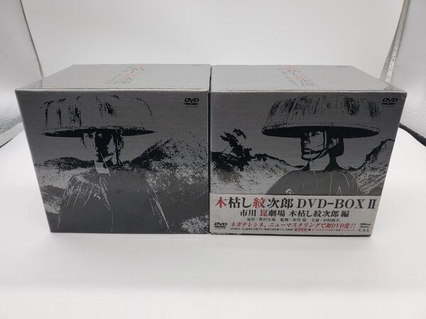 木枯し紋次郎 DVD BOX セット 市川崑劇場 木枯し紋次郎編〈10枚組〉