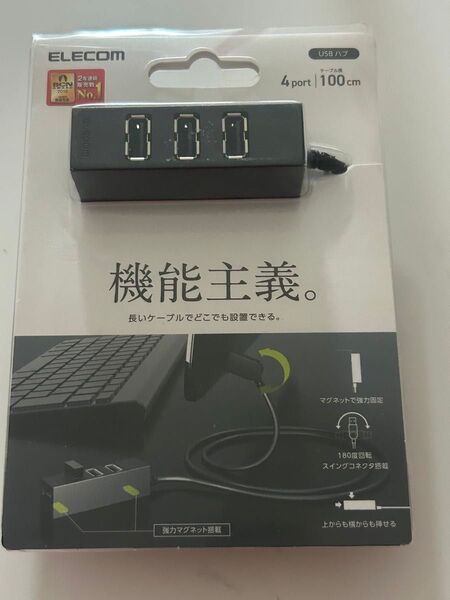 ELECOM エレコム 機能主義 USBハブ 4port