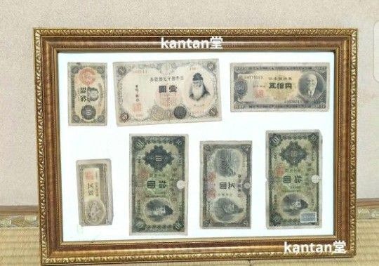 【希少】 近代貨幣 紙幣7枚セット 旧紙幣 古紙幣 古銭 古札
