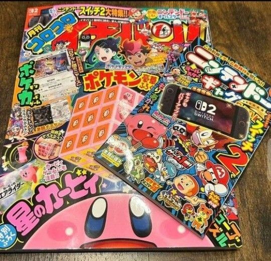 【未読品】コロコロイチバン 2025年 7・8月号★付録なし 小学館 コロコロコミック イチバン