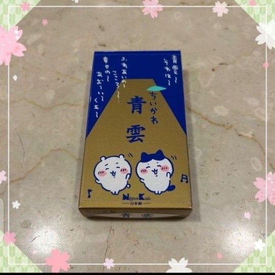 ちいかわ 青雲 お香セット