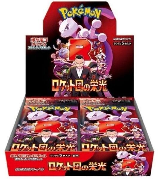 ポケモンカードゲーム ロケット団の栄光 1BOX分 Glory of Team ポケモンカード 30PACK 強化拡張パック