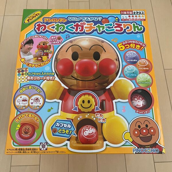 アンパンマン おもちゃ わくわくガチャころりん 未使用品 それいけアンパンマン