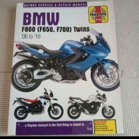 ヘインズ BMW F800 サービスマニュアル