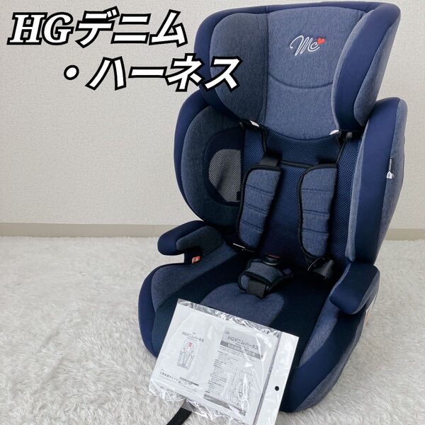 マムズキャリー チャイルドシート ジュニアシート HGデニム・ハーネス 西松屋