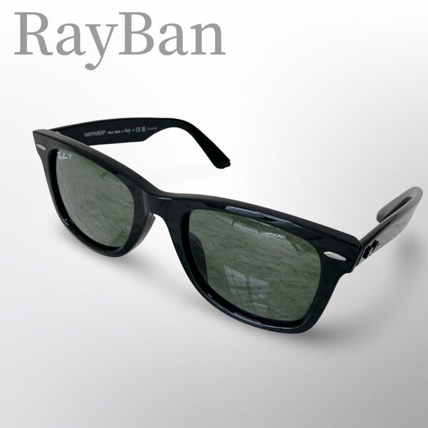 Ray-Ban ウェイファーラー RB2140-F ケース付き WAYFARER 木村拓哉着用 キムタク イタリア製 サングラス
