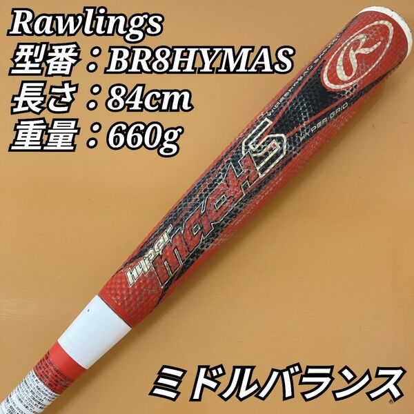 ハイパーマッハS ローリングス 一般軟式バット84cm RAWLINGS hyper mach