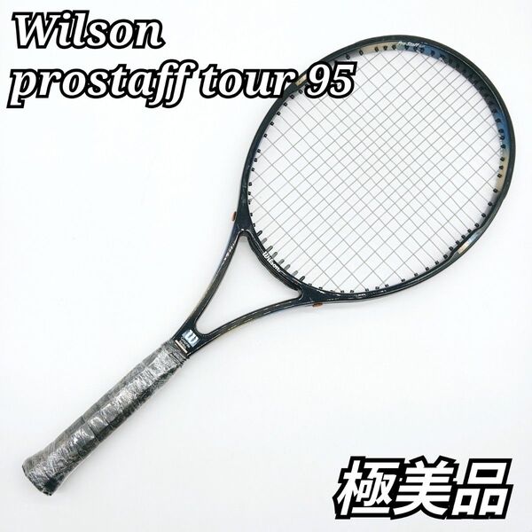 【極美品】Wilson prostaff tour 95 プロスタッフ 廃盤 ウィルソン プロスタッフツアー