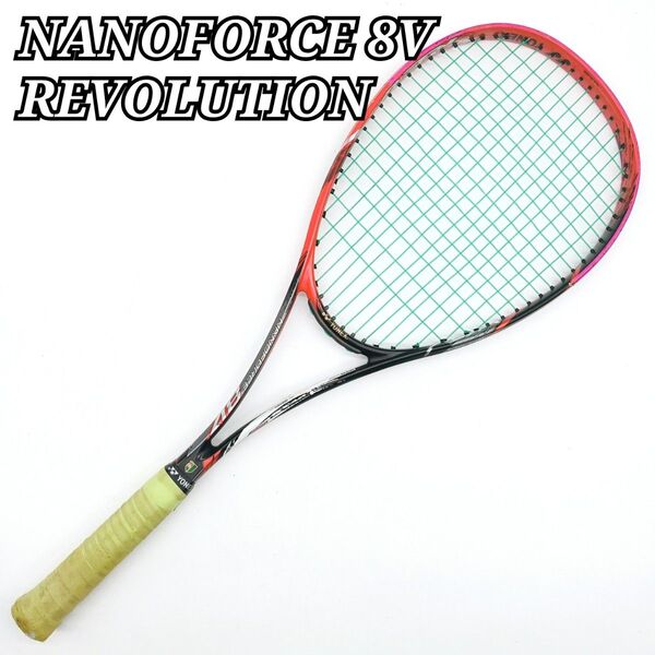 ①NANOFORCE 8V REVOLUTION 軟式テニスラケット ソフトテニス ヨネックス ナノフォース8V UL1