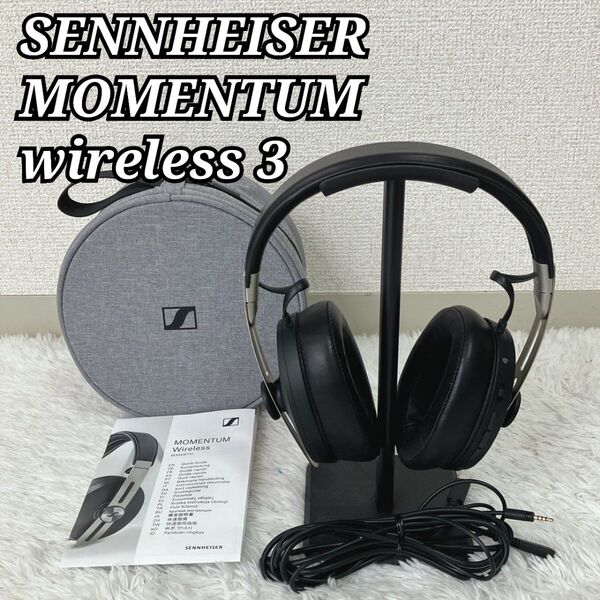 【美品】ゼンハイザー M3AEBTXL ヘッドホン ノイズキャンセリング Bluetooth ワイヤレス sennheiser