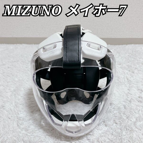 MIZUNO メンホー7 Mサイズ ミズノ MENHO-Ⅶ 空手 フルフェイス ヘッドギア フェイスガード ヘルメット