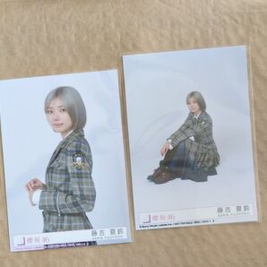 櫻坂46 藤吉夏鈴 生写真
