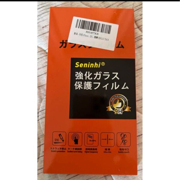 iPhone16 Seninhi 強化ガラス保護フィルム