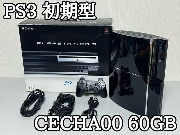 Playstation 3 CECHA00 60GB PS3本体 初期型 ブラック SONY ソニー プレステ3 動作良好 ②