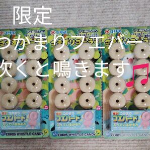 フエラムネ ごめんなサイダー味 コリス フィギュア マスコット ミニチュア 食玩 コレクション 3個セット