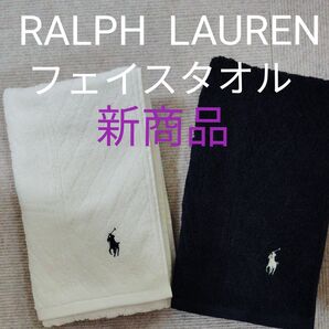 RALPH LAUREN フェイスタオル 2枚セット 新商品 肉厚 丸洗いOK 即乾