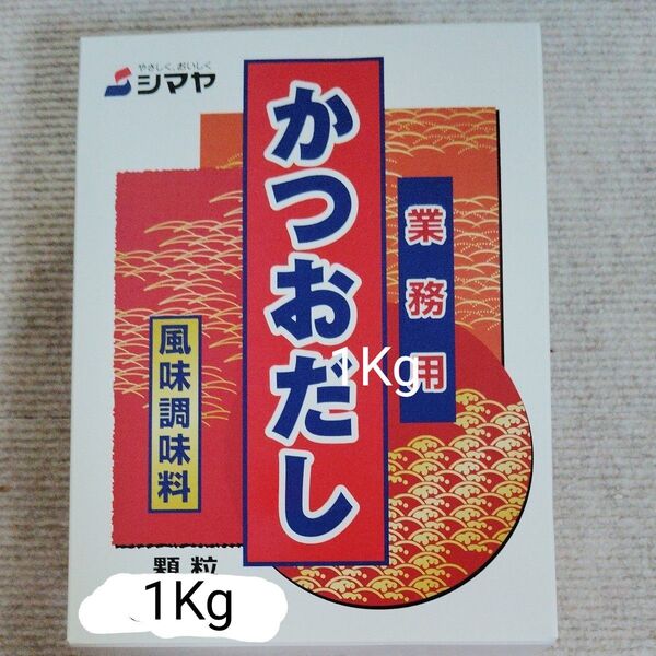 だしの素 シマヤ だしの素顆粒 かつおだし 500g×2袋 1Kg 便利 お手軽