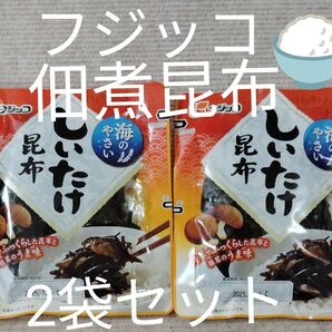 フジッコ しいたけ昆布佃煮 2袋セット