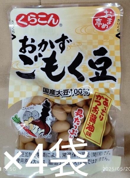 くらこん おかずごもく豆 ×4袋