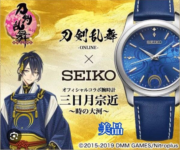 三日月宗近 刀剣乱舞-ONLINE-×SEIKO コラボ腕時計 美品