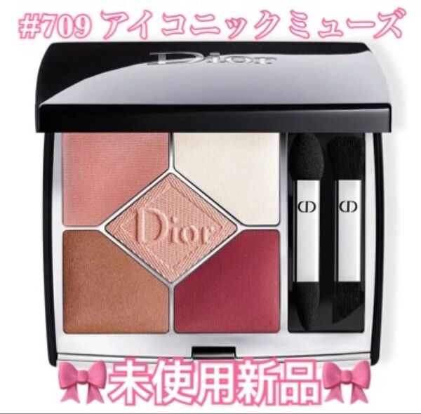 Dior ディオール サンク クルール クチュール 709 アイコニック ミューズ 未使用新品