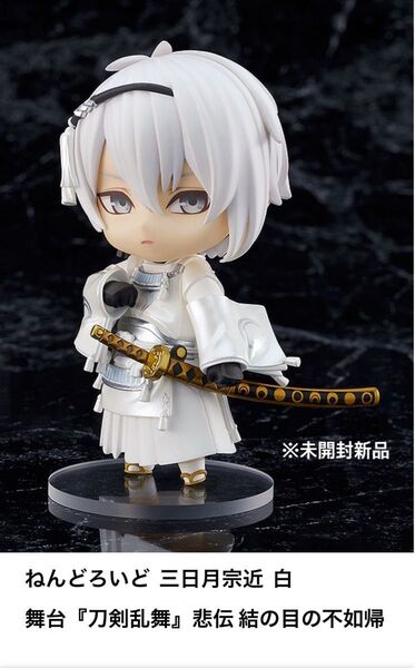 【限定品】三日月宗近 ねんどろいど 舞台『刀剣乱舞』悲伝 結いの目の不如帰 GOODSMILEONLINESHOP【ラバスト付き】