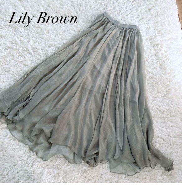 リリーブラウン LILY BROWN チュール Aライン ロングスカート グリーン系 近年モデル ウエストゴム入り