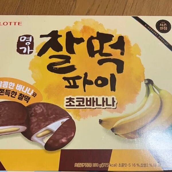 韓国 お菓子 チョコパイ