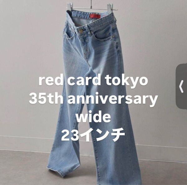 新品 RED CARD TOKYO 35th Anniversary Wide