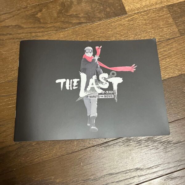 THE LAST NARUTO THE MOVIE パンフレット