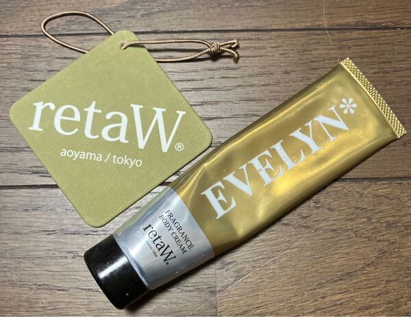 【retaW】 フレグランス ボディクリーム EVELYN* 残量少量used